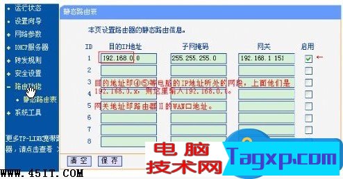 雙路由器怎么設(shè)置連接方式 兩個(gè)路由器怎么連接設(shè)置圖解方法技巧