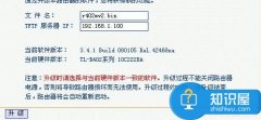 無線路由器如何升級圖文