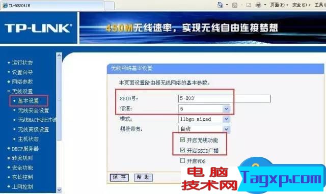電信校園寬帶tp-link路由器設置方法 如何使用電信校園網(wǎng)安裝路由器教程