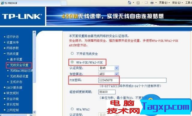 電信校園寬帶tp-link路由器設置方法 如何使用電信校園網(wǎng)安裝路由器教程