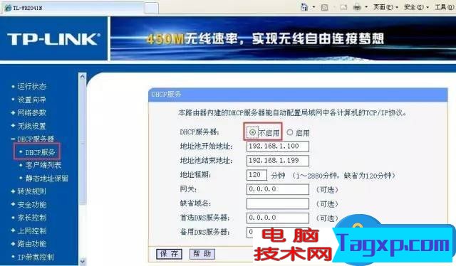 電信校園寬帶tp-link路由器設置方法 如何使用電信校園網(wǎng)安裝路由器教程