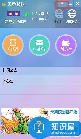 電信校園寬帶tp-link路由器設置方法 如何使用電信校園網(wǎng)安裝路由器教程
