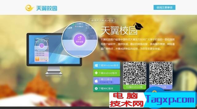 電信校園寬帶tp-link路由器設置方法 如何使用電信校園網(wǎng)安裝路由器教程