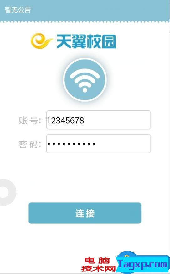 電信校園寬帶tp-link路由器設置方法 如何使用電信校園網(wǎng)安裝路由器教程