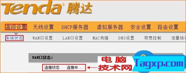 騰達(dá)路由器設(shè)置完成后上不了網(wǎng)怎么辦 騰達(dá)路由器設(shè)置好了寬帶還是連接不上