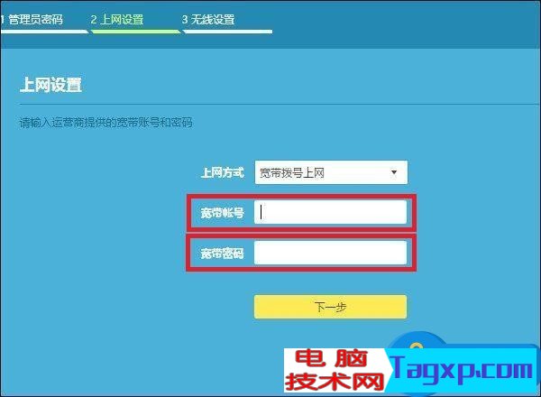 聯(lián)通寬帶如何安裝設(shè)置路由器 聯(lián)通光纖安裝路由器怎么設(shè)置教程