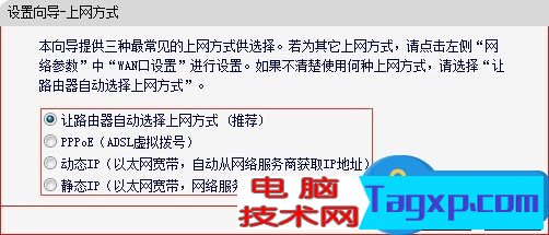 如何設置路由器動態(tài)IP上網(wǎng)技巧 win7系統(tǒng)怎么設置路由器靜態(tài)IP上網(wǎng)
