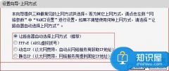 如何設(shè)置路由器動(dòng)態(tài)IP上網(wǎng)