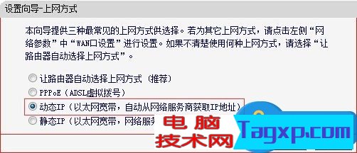如何設置路由器動態(tài)IP上網(wǎng)技巧 win7系統(tǒng)怎么設置路由器靜態(tài)IP上網(wǎng)
