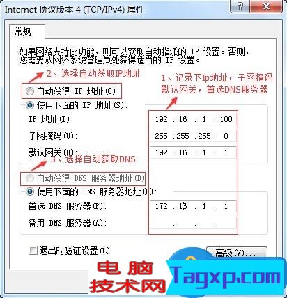 如何設置路由器動態(tài)IP上網(wǎng)技巧 win7系統(tǒng)怎么設置路由器靜態(tài)IP上網(wǎng)