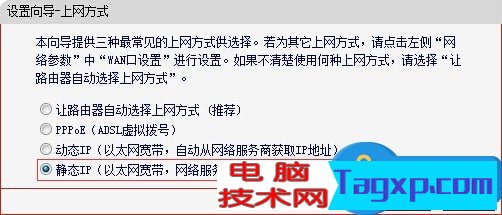 如何設置路由器動態(tài)IP上網(wǎng)技巧 win7系統(tǒng)怎么設置路由器靜態(tài)IP上網(wǎng)