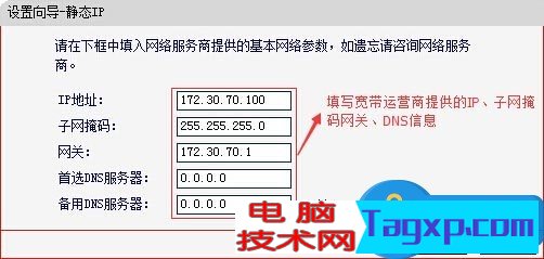如何設置路由器動態(tài)IP上網(wǎng)技巧 win7系統(tǒng)怎么設置路由器靜態(tài)IP上網(wǎng)