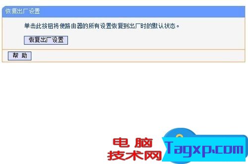 無線路由器怎么恢復出廠設置方法技巧 路由器不能恢復出廠設置怎么辦