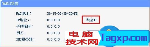 路由器wan口獲取不到ip地址怎么辦 無線路由器wan口狀態(tài)一直顯示正在獲取