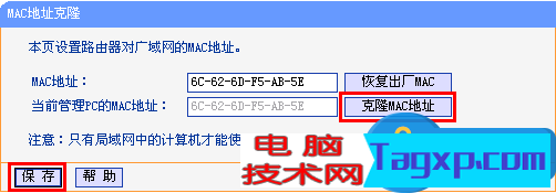路由器wan口獲取不到ip地址怎么辦 無線路由器wan口狀態(tài)一直顯示正在獲取