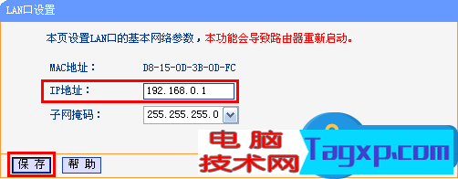 路由器wan口獲取不到ip地址怎么辦 無線路由器wan口狀態(tài)一直顯示正在獲取