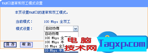 路由器wan口獲取不到ip地址怎么辦 無線路由器wan口狀態(tài)一直顯示正在獲取