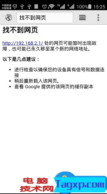 手機登陸路由器網(wǎng)址打不開怎么辦 手機無法打開路由器設(shè)置頁面如何解決