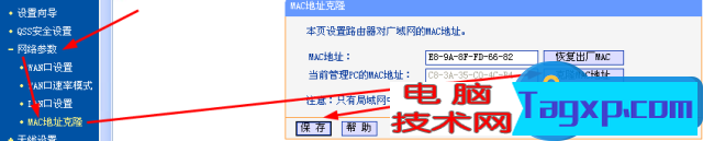 中國電信寬帶如何連接路由器方法 家庭電信寬帶怎么設置路由器教程
