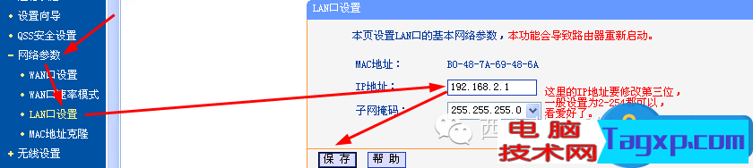 中國電信寬帶如何連接路由器方法 家庭電信寬帶怎么設置路由器教程