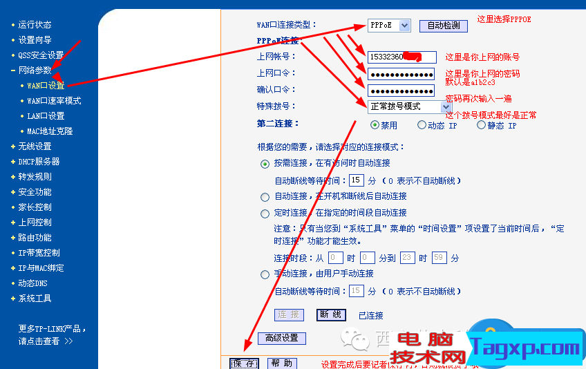 中國電信寬帶如何連接路由器方法 家庭電信寬帶怎么設置路由器教程