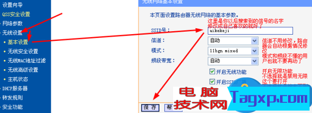 中國電信寬帶如何連接路由器方法 家庭電信寬帶怎么設置路由器教程