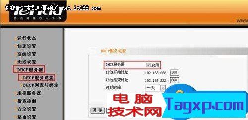 如何把路由器當(dāng)作交換機來使用方法 TP-LINK無線路由器作為無線交換機設(shè)置方法