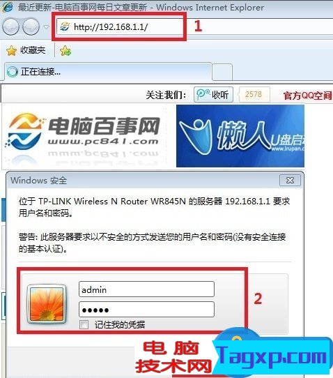 路由器服務(wù)器dns怎么設(shè)置技巧教程 路由器如何設(shè)置修改dns最好