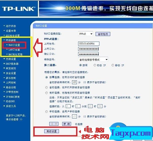 路由器服務(wù)器dns怎么設(shè)置技巧教程 路由器如何設(shè)置修改dns最好