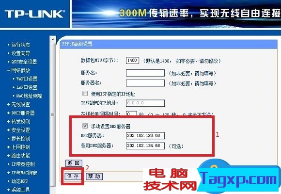路由器服務(wù)器dns怎么設(shè)置技巧教程 路由器如何設(shè)置修改dns最好