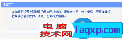 用電話線怎樣設(shè)置無線路由器方法 電話入戶模式下如何設(shè)置無線路由器