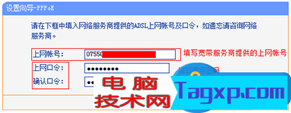 用電話線怎樣設(shè)置無線路由器方法 電話入戶模式下如何設(shè)置無線路由器
