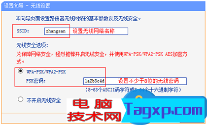 用電話線怎樣設(shè)置無線路由器方法 電話入戶模式下如何設(shè)置無線路由器