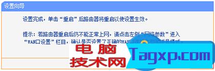 用電話線怎樣設(shè)置無線路由器方法 電話入戶模式下如何設(shè)置無線路由器
