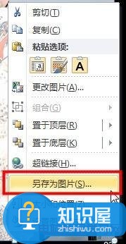 如何快速提取PPT幻燈片中的圖片 快速提取ppt圖片的方法