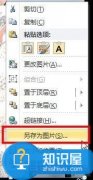 如何快速提取PPT幻燈片中的圖片