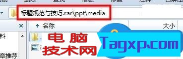 如何快速提取PPT幻燈片中的圖片 快速提取ppt圖片的方法