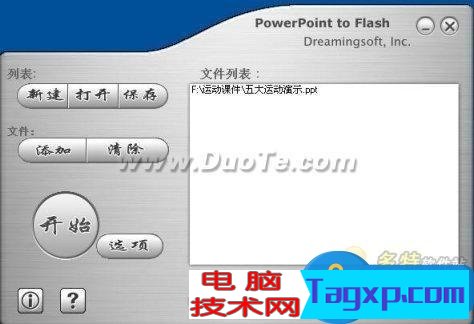 PPT如何轉(zhuǎn)換成Flash動畫 PPT轉(zhuǎn)換成flash和視頻的方法介紹