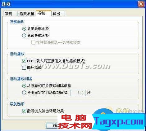 PPT如何轉(zhuǎn)換成Flash動畫 PPT轉(zhuǎn)換成flash和視頻的方法介紹