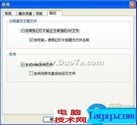 PPT如何轉(zhuǎn)換成Flash動畫 PPT轉(zhuǎn)換成flash和視頻的方法介紹