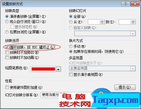  ppt循環(huán)播放設置時間的方法 ppt可以自動循環(huán)播放嗎