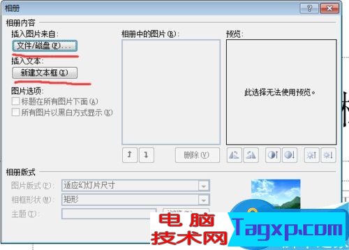  ppt2010怎么創(chuàng)建相冊的介紹 ppt怎么創(chuàng)建相冊的方法步驟