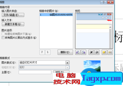  ppt2010怎么創(chuàng)建相冊的介紹 ppt怎么創(chuàng)建相冊的方法步驟