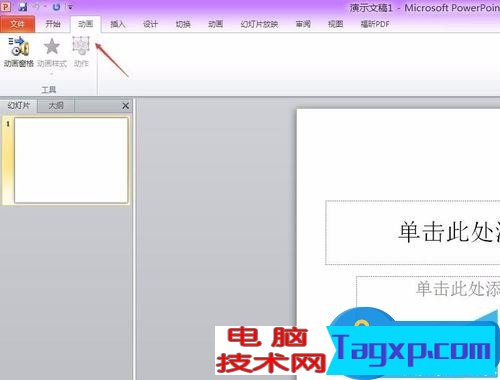 ppt2007怎么設(shè)置自定義功能區(qū) ppt自定義功能區(qū)怎么設(shè)置