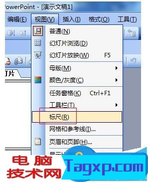 ppt如何添加標(biāo)尺線的設(shè)置方法 ppt怎么拉標(biāo)尺線步驟
