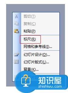 ppt如何添加標(biāo)尺線的設(shè)置方法 ppt怎么拉標(biāo)尺線步驟