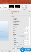 PPT背景漸變制作方法教學(xué)