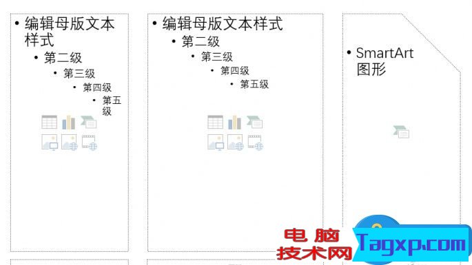 PPT怎么定制個性化版式 PPT定制個性化版式教程