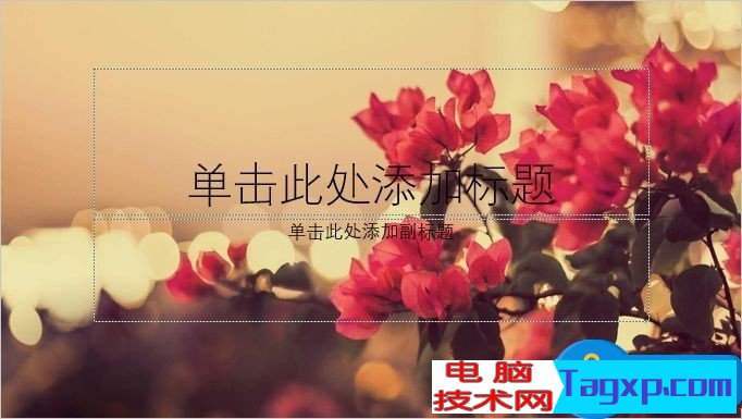 PPT怎么制作漸變背景  PPT背景漸變制作方法
