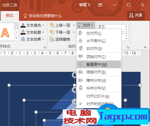 PPT怎么制作漸變背景  PPT背景漸變制作方法